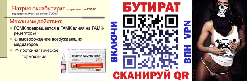 как найти наркотики  Симферополь  БУТИРАТ BDO 