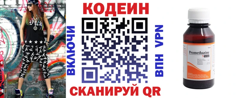 Codein Purple Drank  Симферополь 