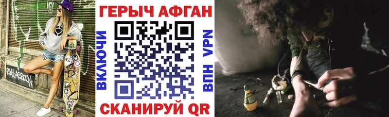 Героин Афган  Симферополь 
