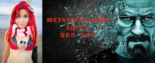 метамфетамин Белокуриха